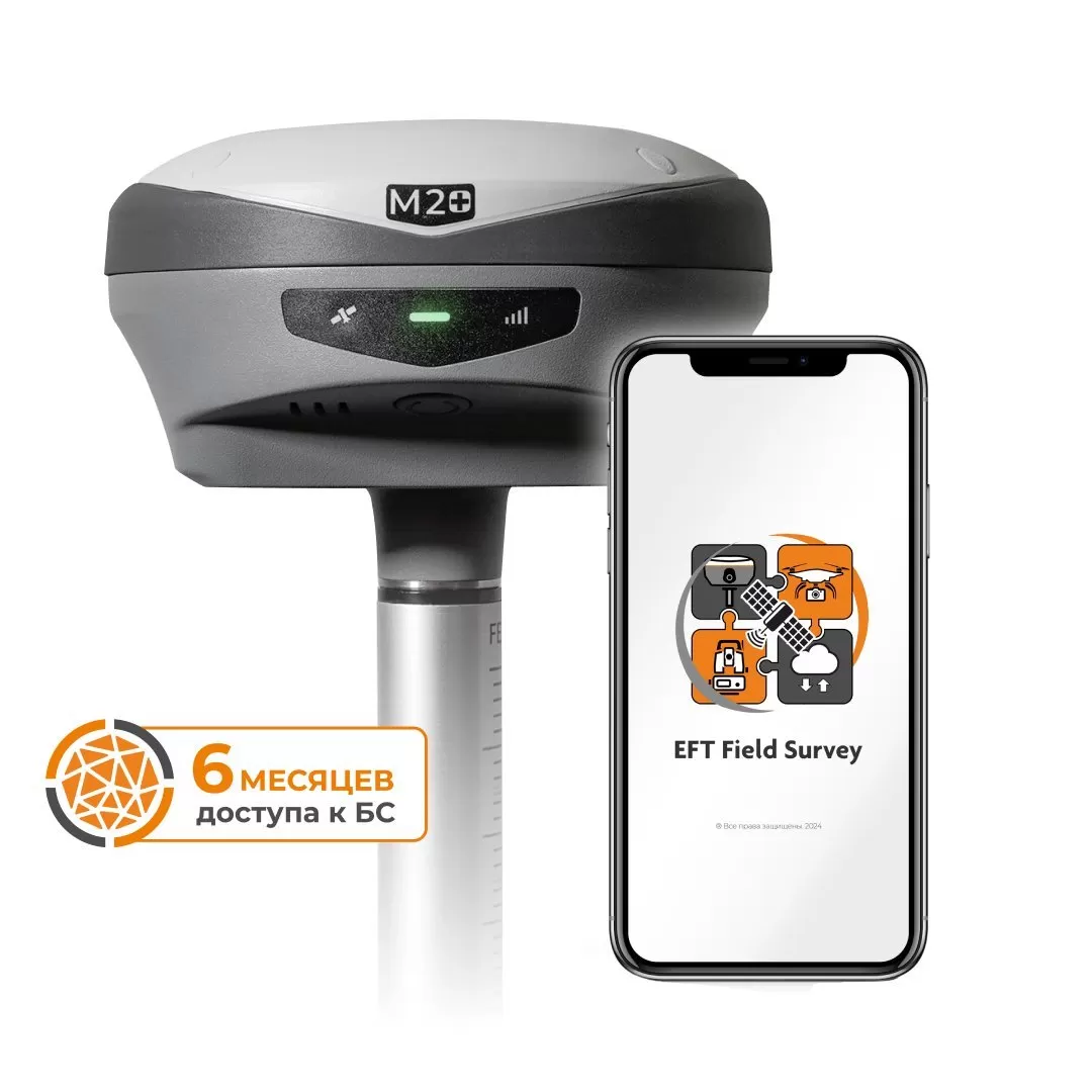 GNSS-приёмник EFT M2 Plus + ПО EFT FSM